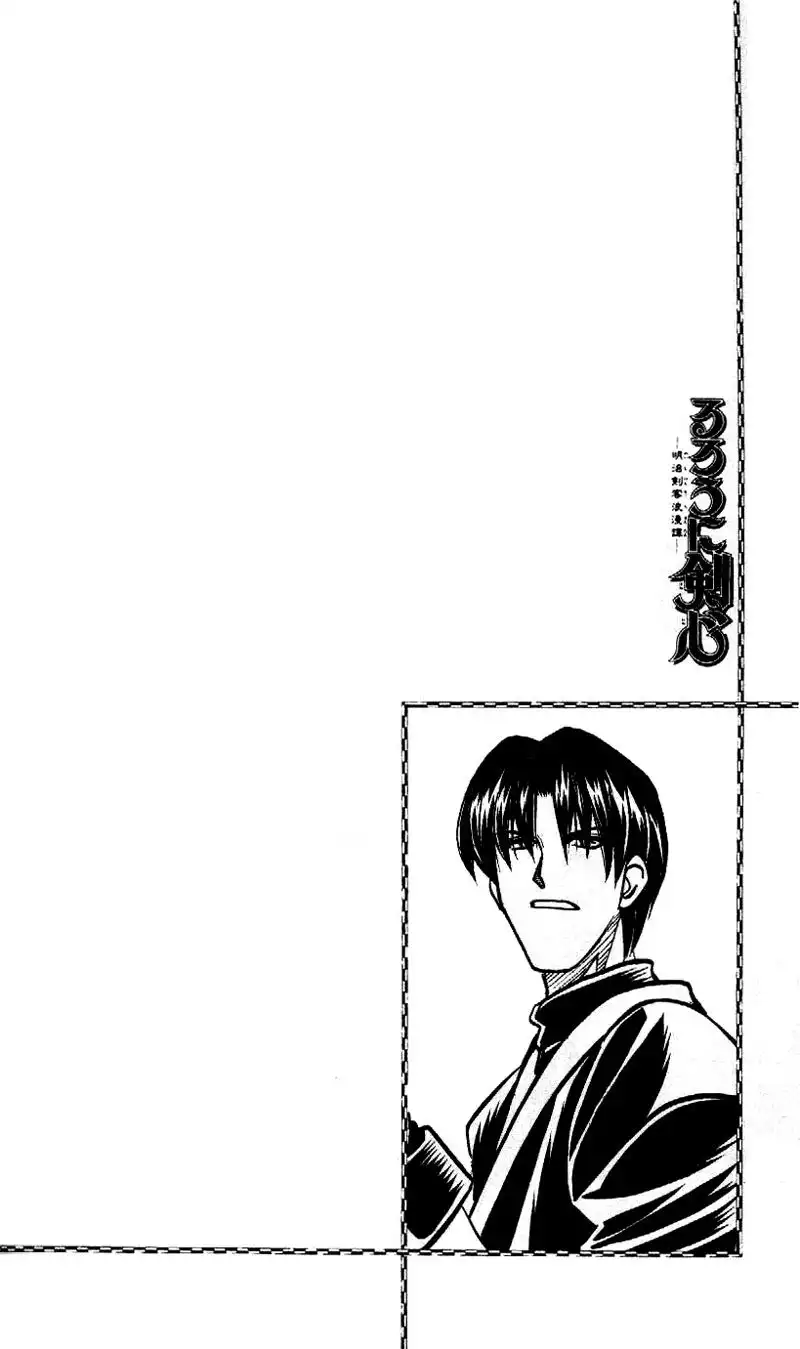 Rurouni Kenshin Chapter 214 2